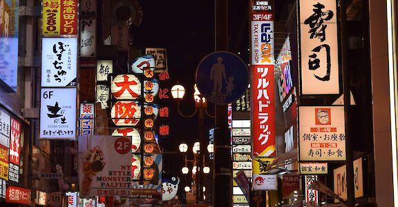 Osaka at night, Japan. Unsplash: Katie R