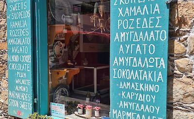 Shopping in Skopelos Town. toIH