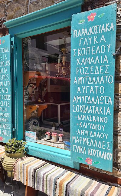 Shopping in Skopelos Town. toIH