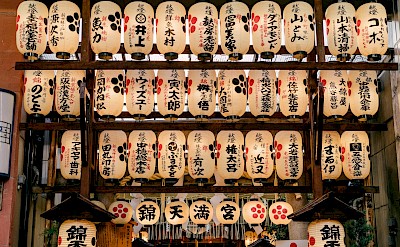 Yasaka Shrine Lanterns, Kyoto. Unsplash@JayAgmi